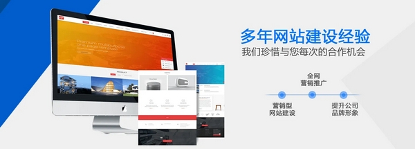 日照網(wǎng)站建設(shè)公司